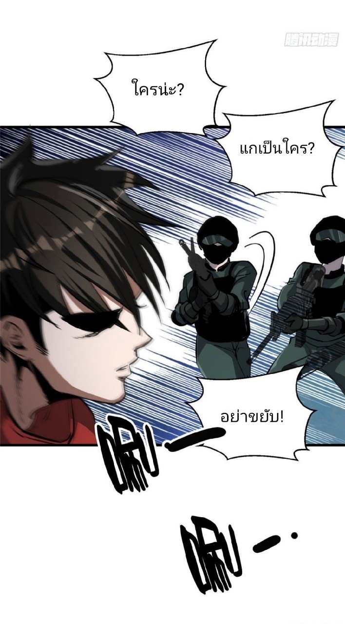 รูเล็ตเวิลด์ สุ่มไอเทมเอาชีวิตรอด ตอนที่ 54 หน้า 30