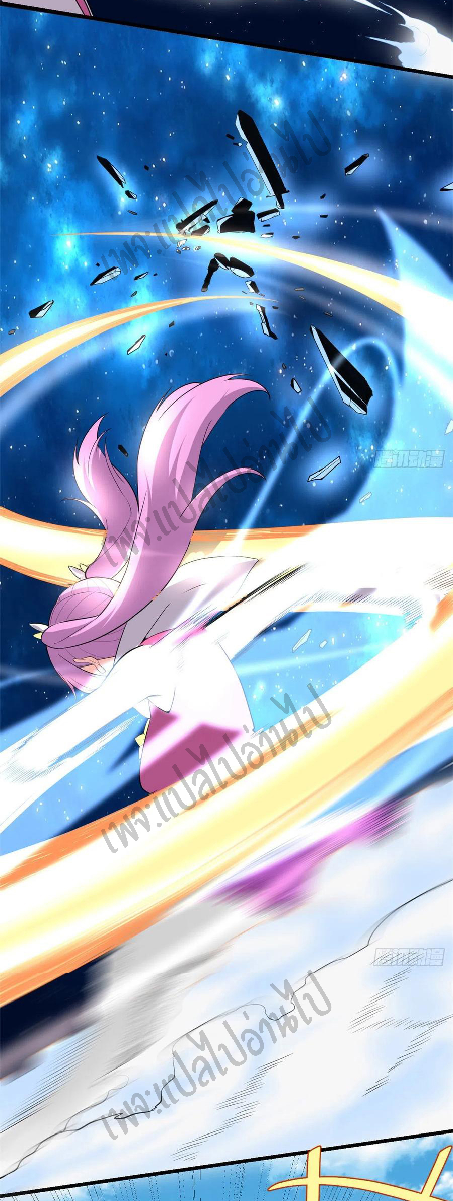 I might be a fake fairy ตอนที่ 127 หน้า 11