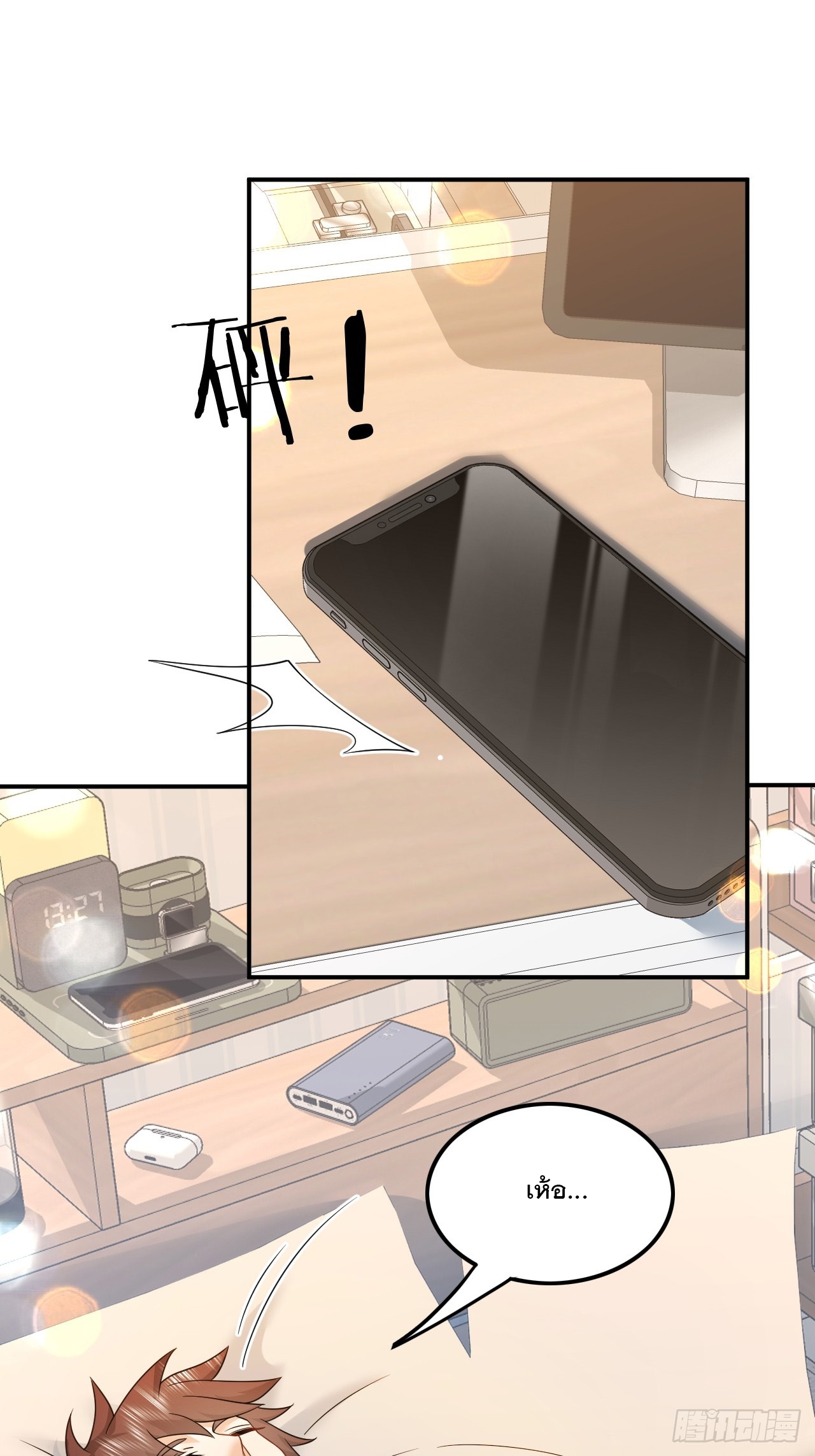 เกิดใหม่เป็นราชาแห่งวงการบันเทิง ตอนที่ 3 หน้า 41