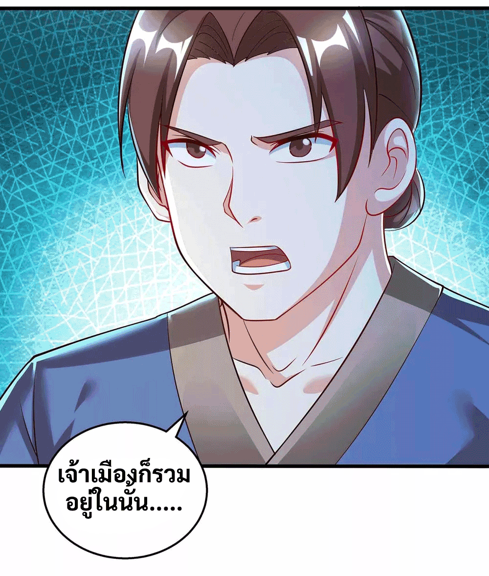 One Step Toward Freedom ตอนที่ 304 หน้า 19