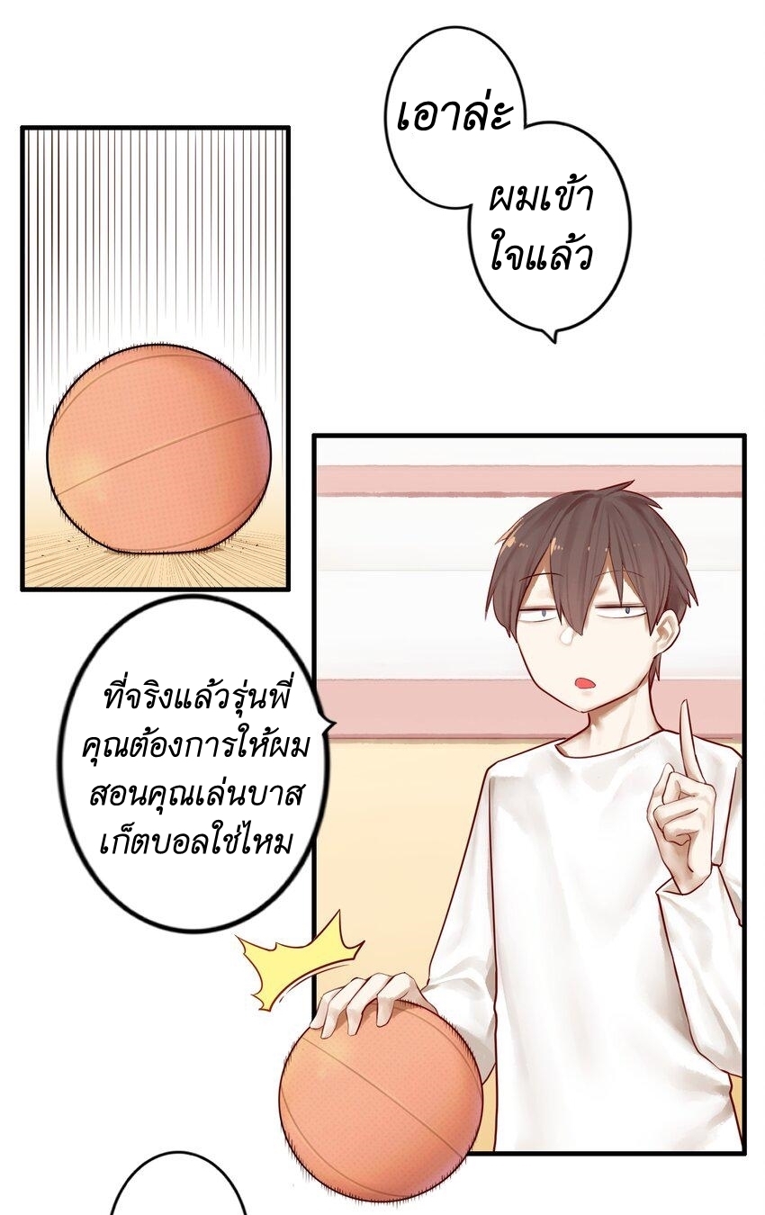 Read Miss, Don’t Livestream It! ตอนที่ 24 หน้า 11