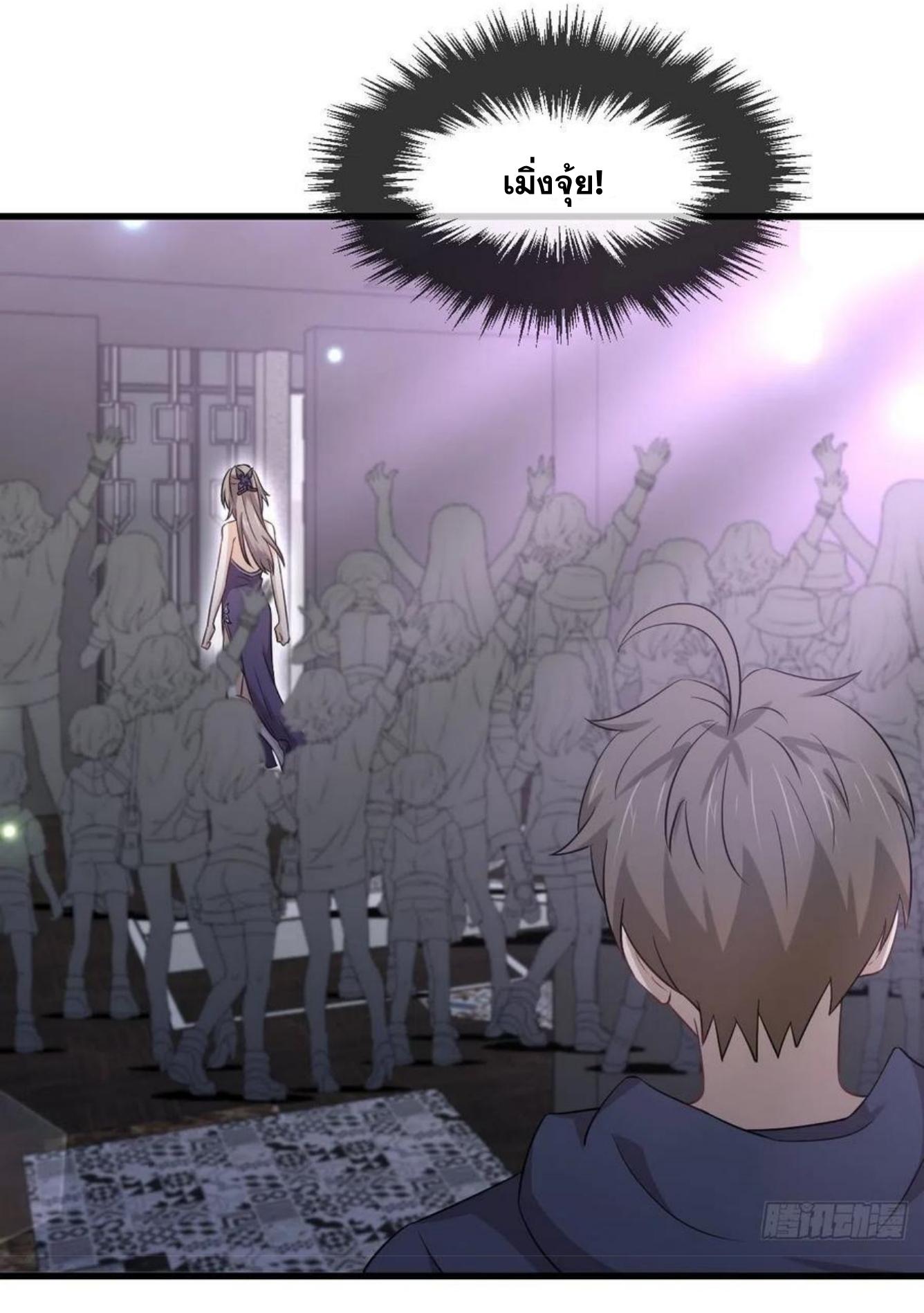 Immortal Swordsman in The Reverse World ข้าเซียนกระบี่ไม่เกาะสตรี ตอนที่ 218 หน้า 27