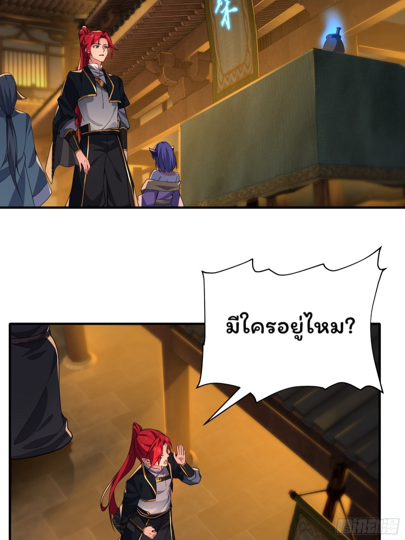 (ซ้ำกับราชันแห่งยุค)ทะลุมิติมาทั้งทีดันกลายเป็นตัวละครสุดแสนจะอาภัพไปเสียได้ ตอนที่ 9 หน้า 47