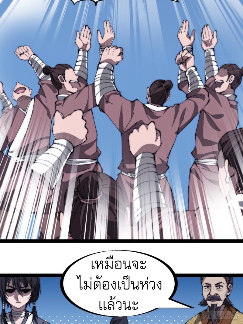 Starting a Mountain ตอนที่ 285 หน้า 22