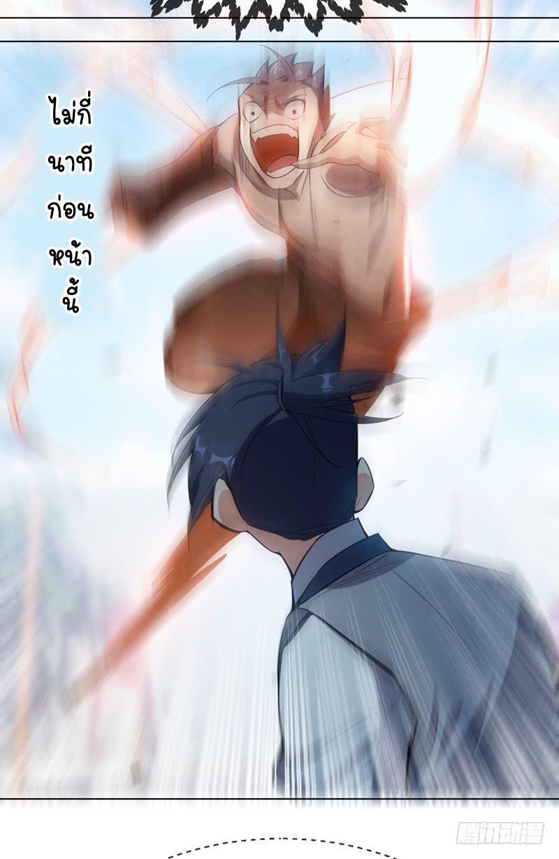 Wu ni ตอนที่ 15 หน้า 7