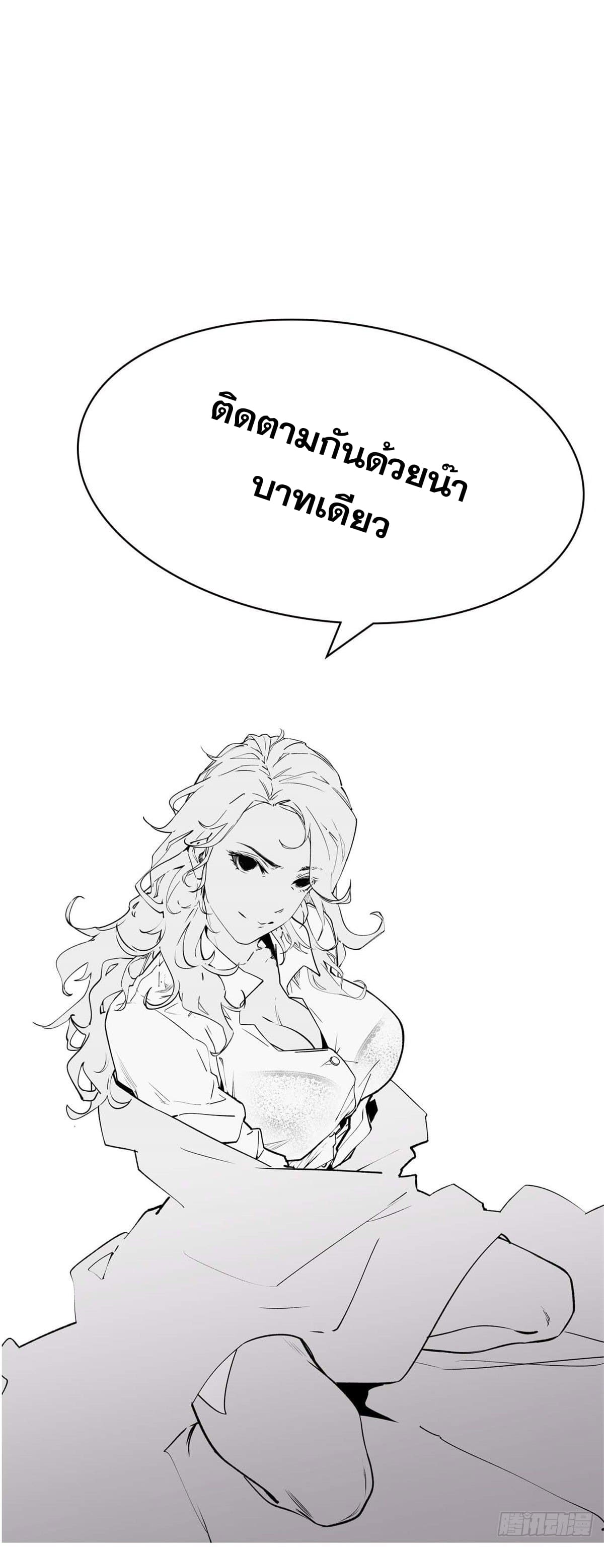 ระบบสุ่มดวงชะตา(ทันจีน) ตอนที่ 27 หน้า 46