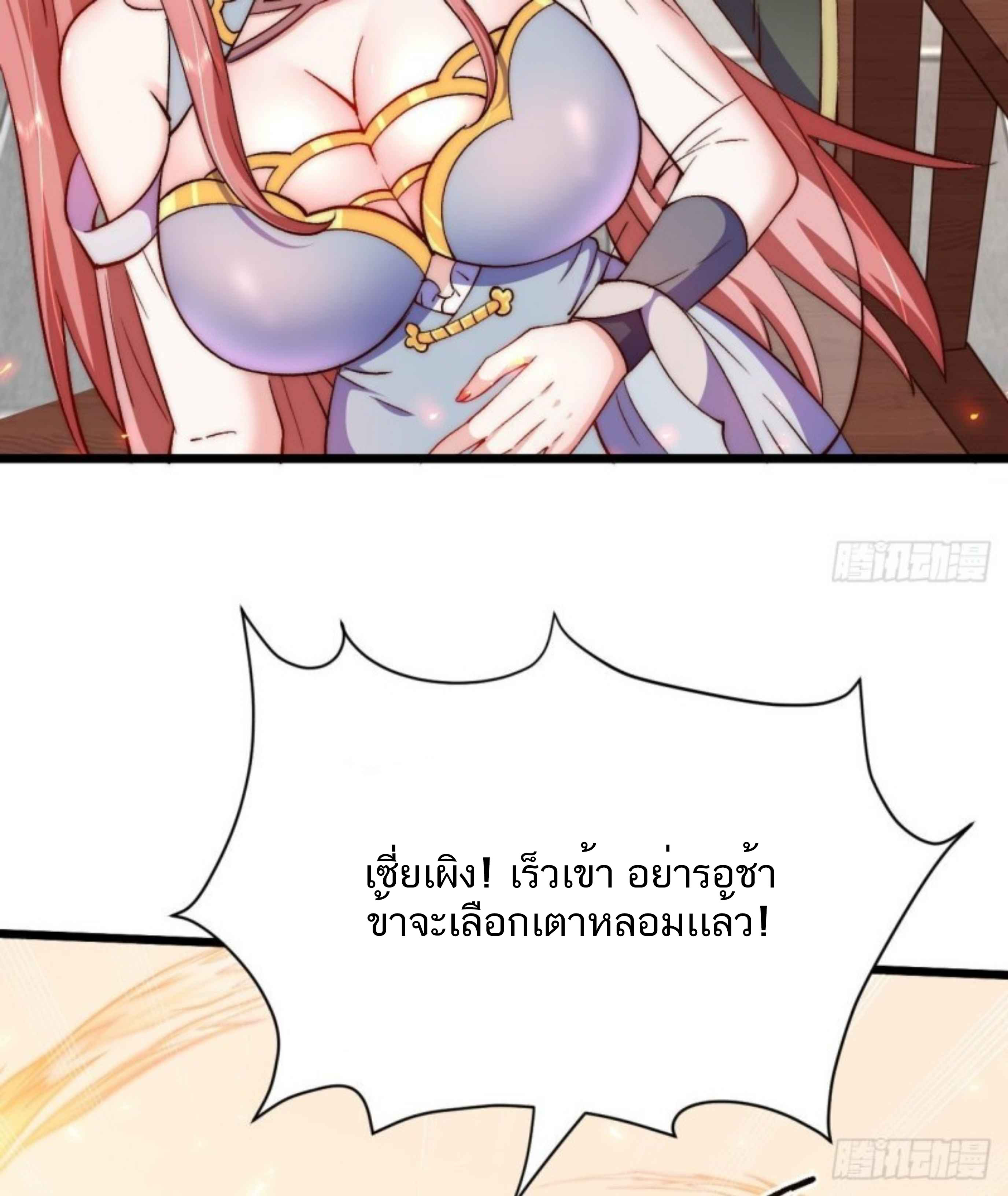 Exclusive Furnace of Future Empresses ตอนที่ 1 หน้า 41