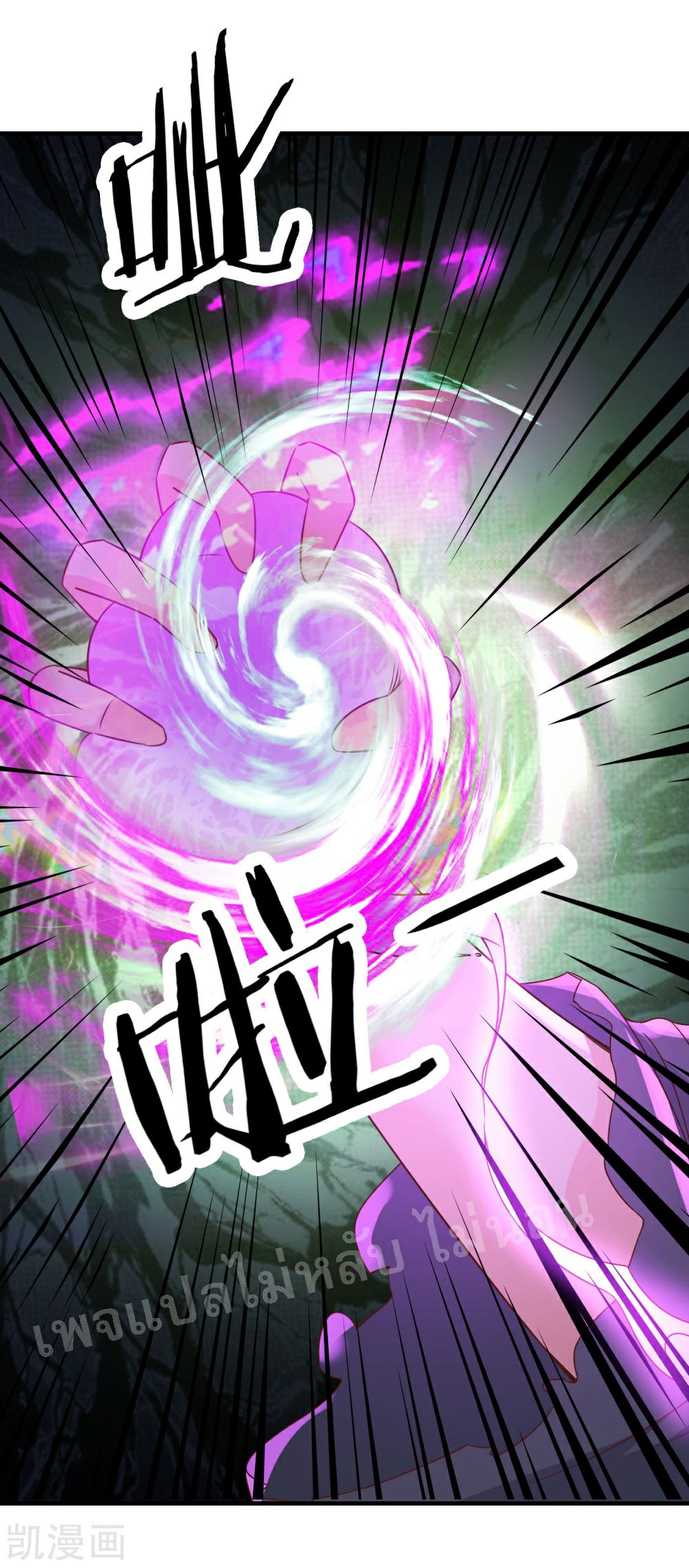 ฮาเร็มของข้ามีแต่ลูกศิษย์หญิงทั้งนั้น ตอนที่ 38 หน้า 49