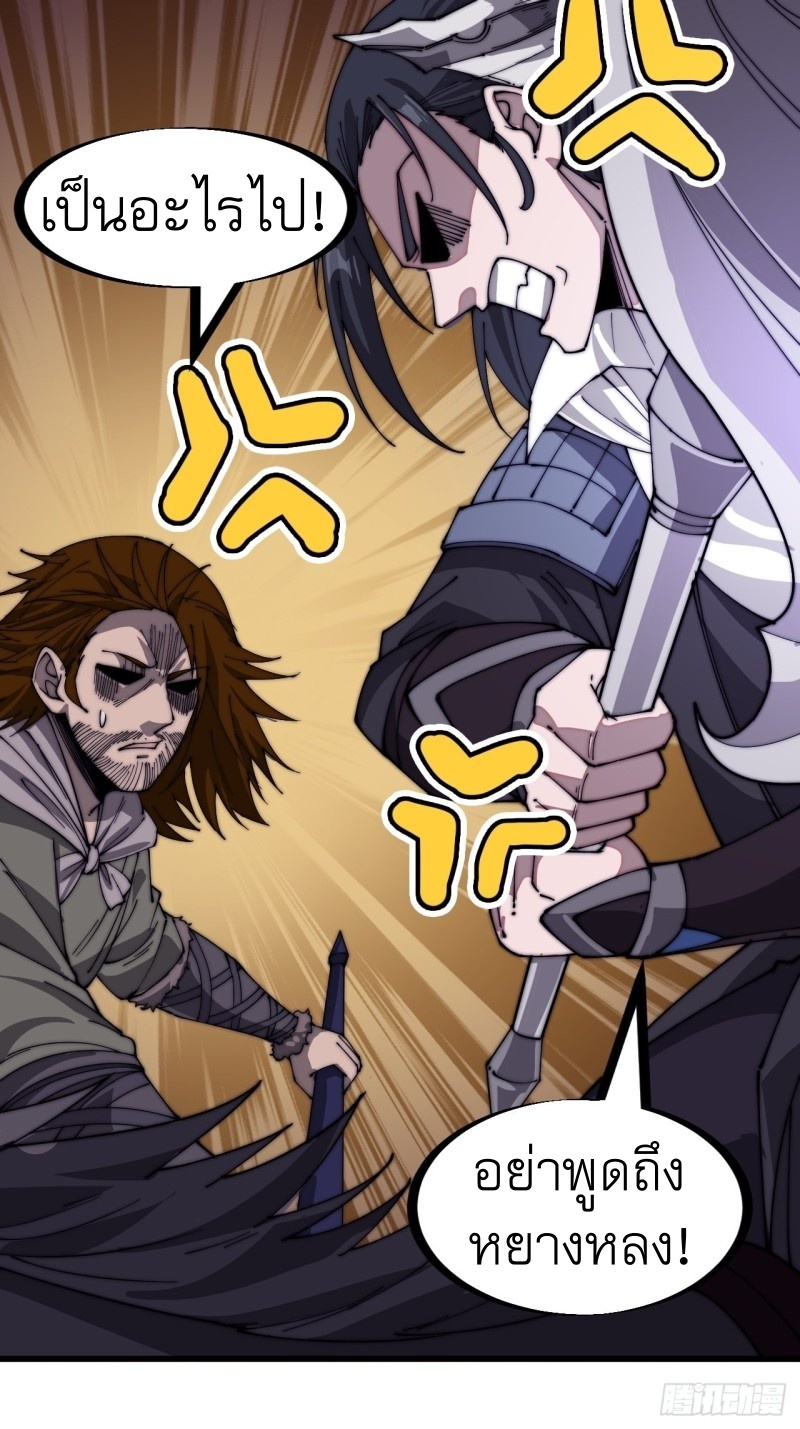 Starting a Mountain ตอนที่ 144 หน้า 7