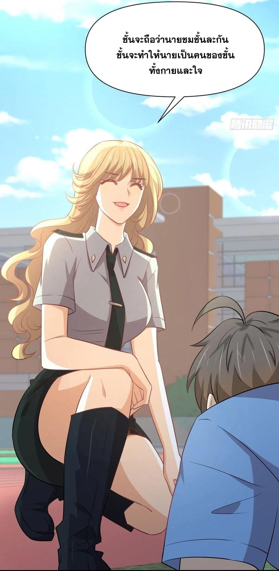 Immortal Swordsman in The Reverse World ข้าเซียนกระบี่ไม่เกาะสตรี ตอนที่ 226 หน้า 37