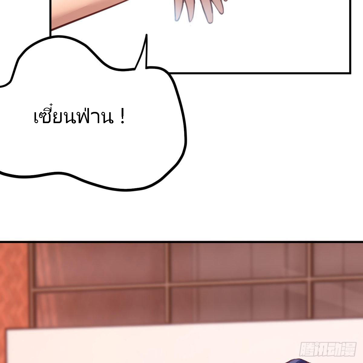 ฉันจะไม่พลาดโอกาสจากสิ่งใดไป หากความเร็วของฉันมันมีมากพอ ตอนที่ 9 หน้า 5