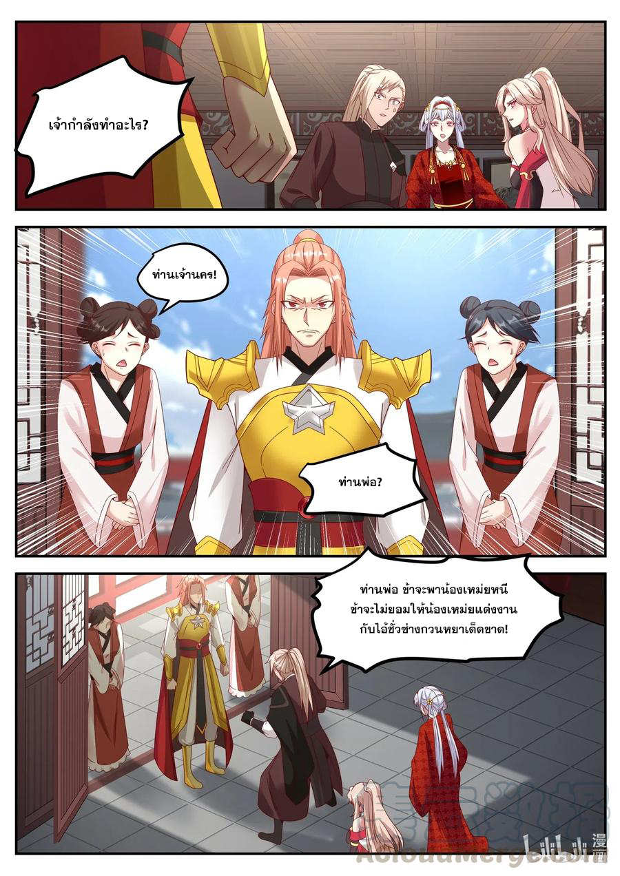 เทพสายฟ้า ราชาสงคราม ตอนที่ 176 หน้า 7