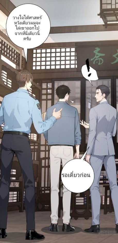 ถึงข้าจะแค่ขั้นสร้างรากฐาน แต่ข้าก็เทพ ( อัพตอนใหม่ทุกวัน เสาร์ ) กลุ่มชนแล้ว ตอนที่ 6 หน้า 17