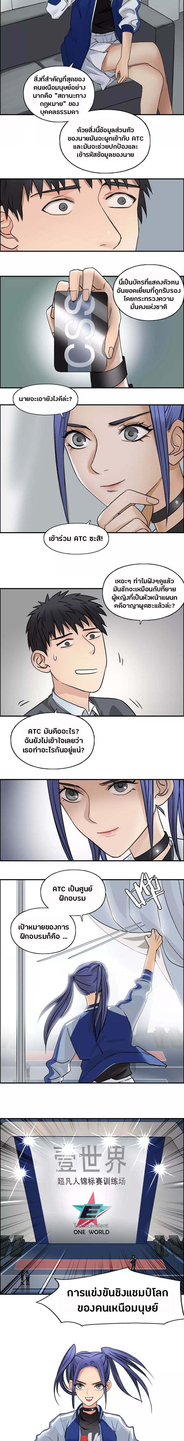 Super Cube ตอนที่ 43 หน้า 13