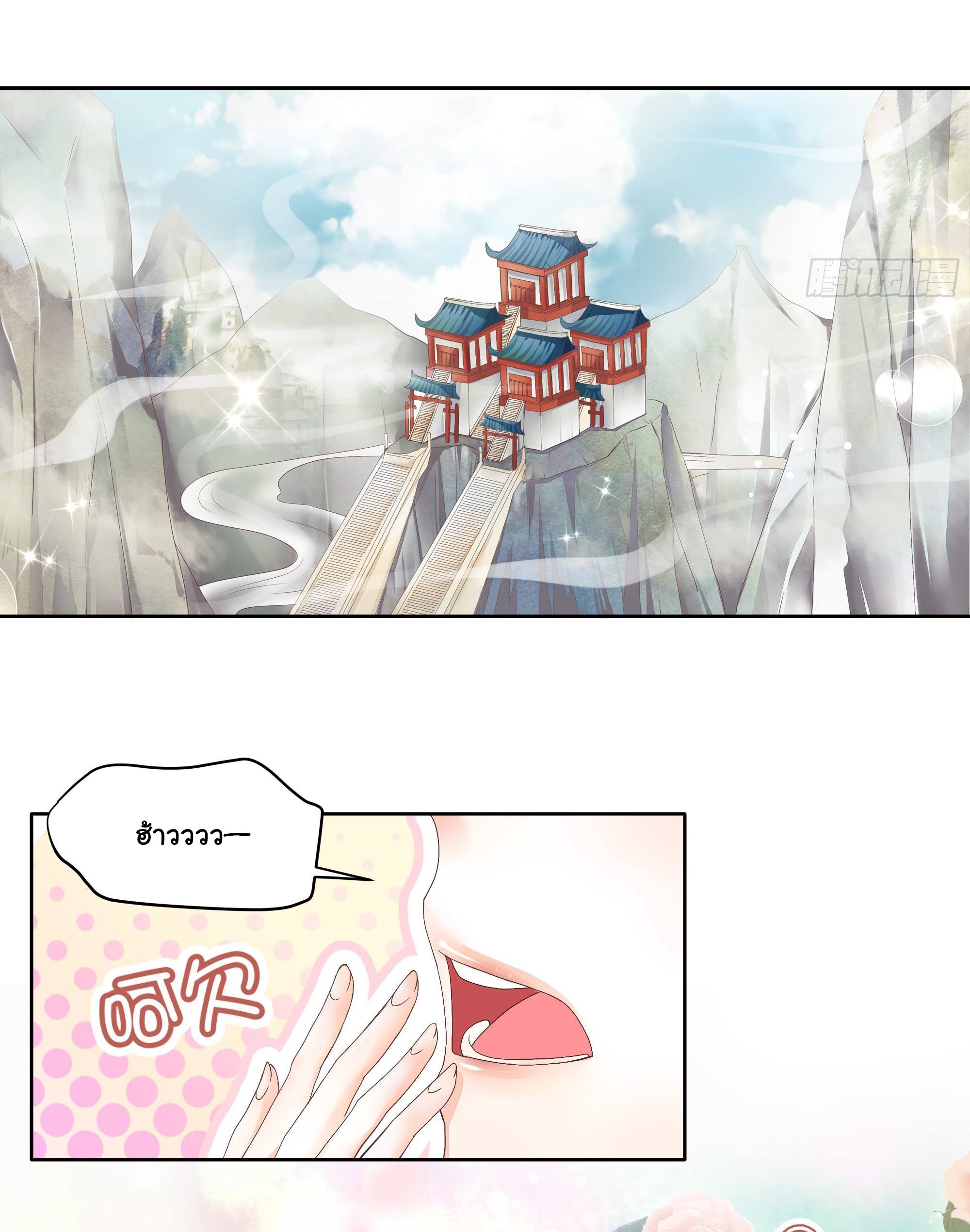 บันทึกท่วงทํานองโบราณ ตอนที่ 2 หน้า 3
