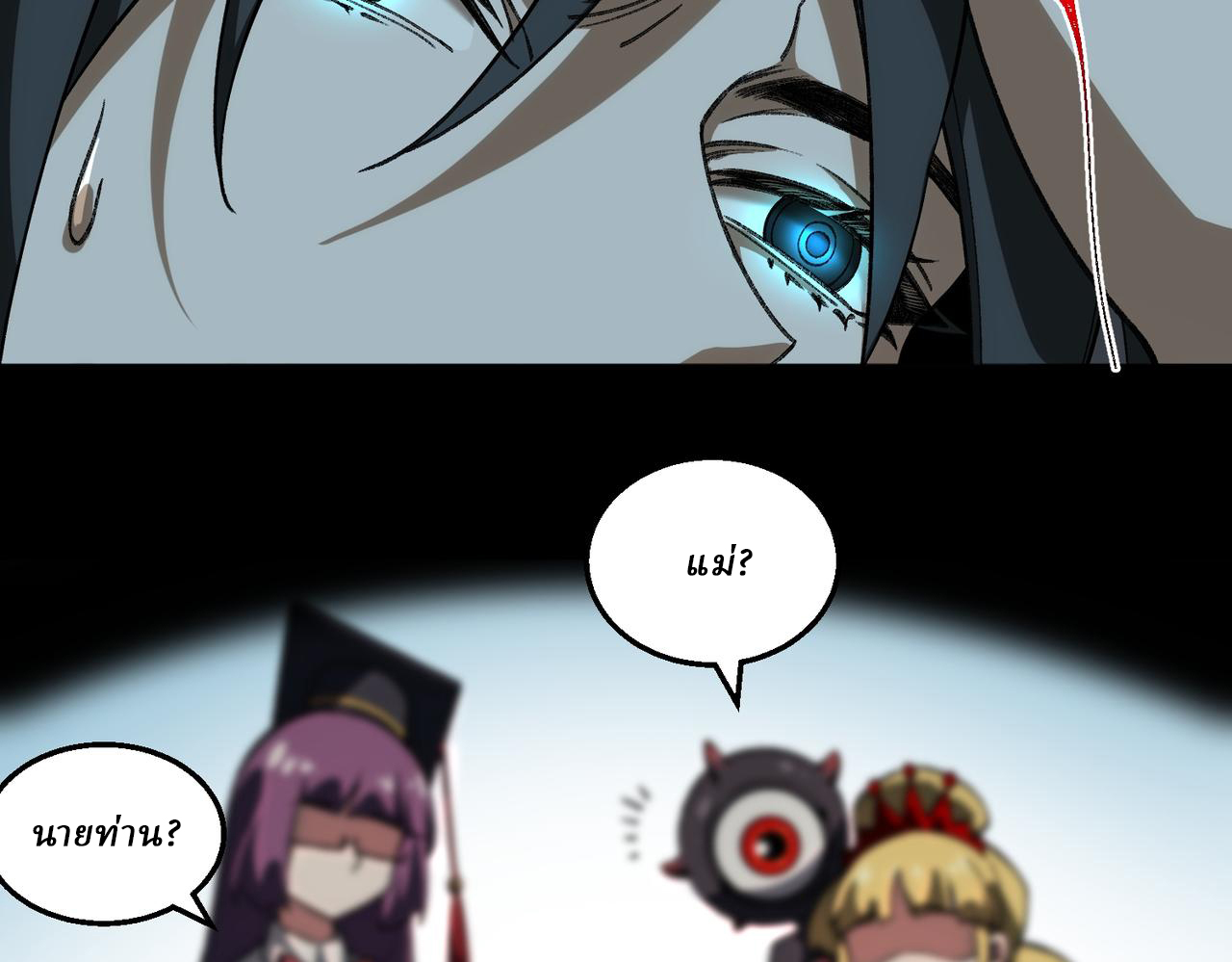 I created an Urban Legend ตอนที่ 38 หน้า 10