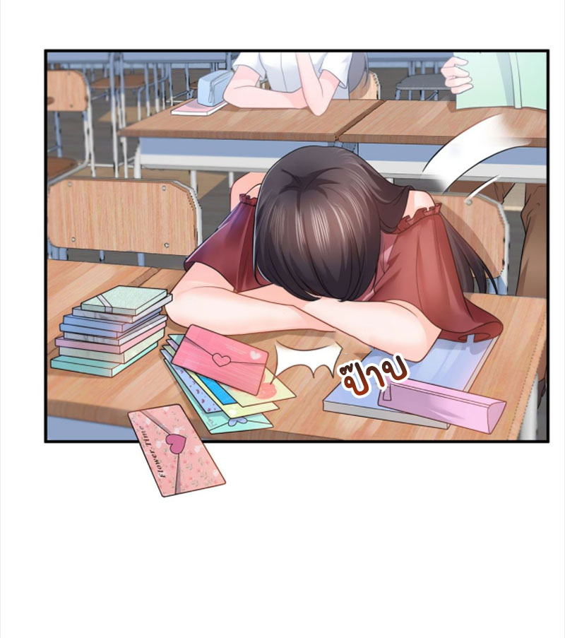 (ชนจีน)Perfect Secret Love The Bad New Wife Is a Little Sweet ตอนที่ 63 หน้า 12