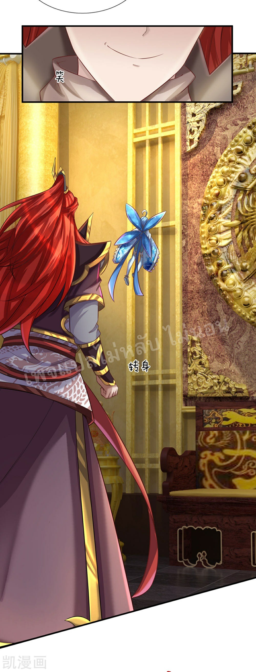 |.สุดยอดระบบเจ้าราชันย์ปีศาจ ตอนที่ 64 หน้า 25