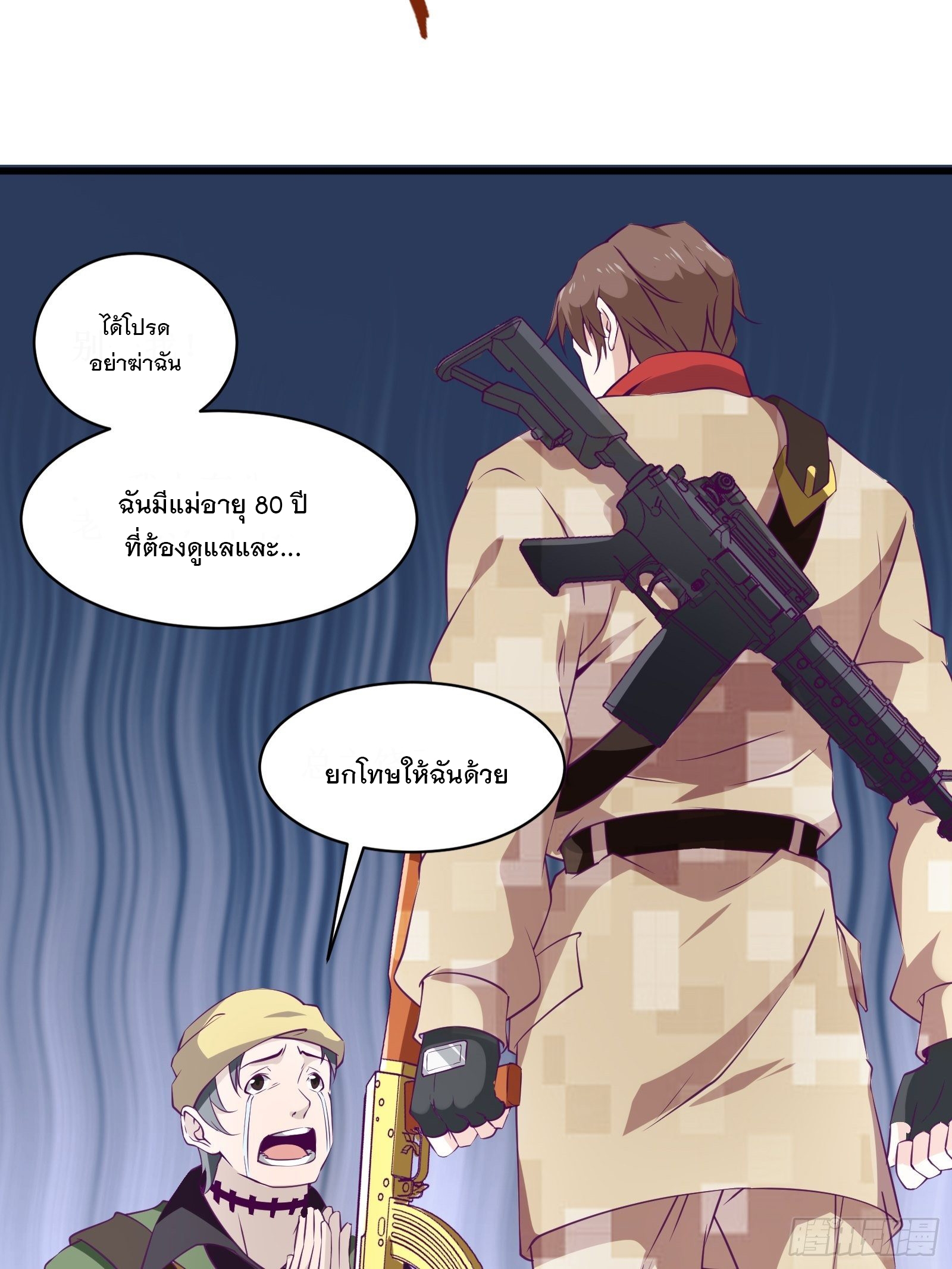 พ่อของฉันเป็นเทพสงครามที่แข็งแกร่งที่สุด ตอนที่ 60 หน้า 19