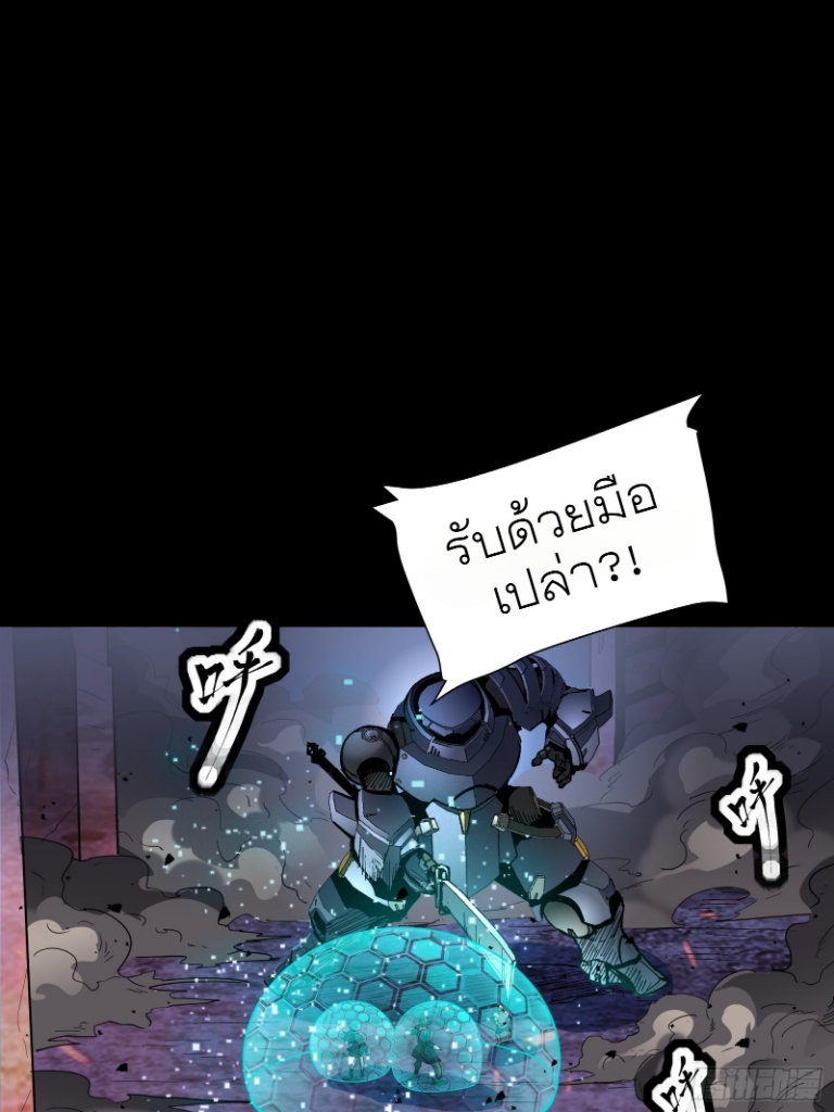 Legend of Star Genera ชนจีน ตอนที่ 51 หน้า 2