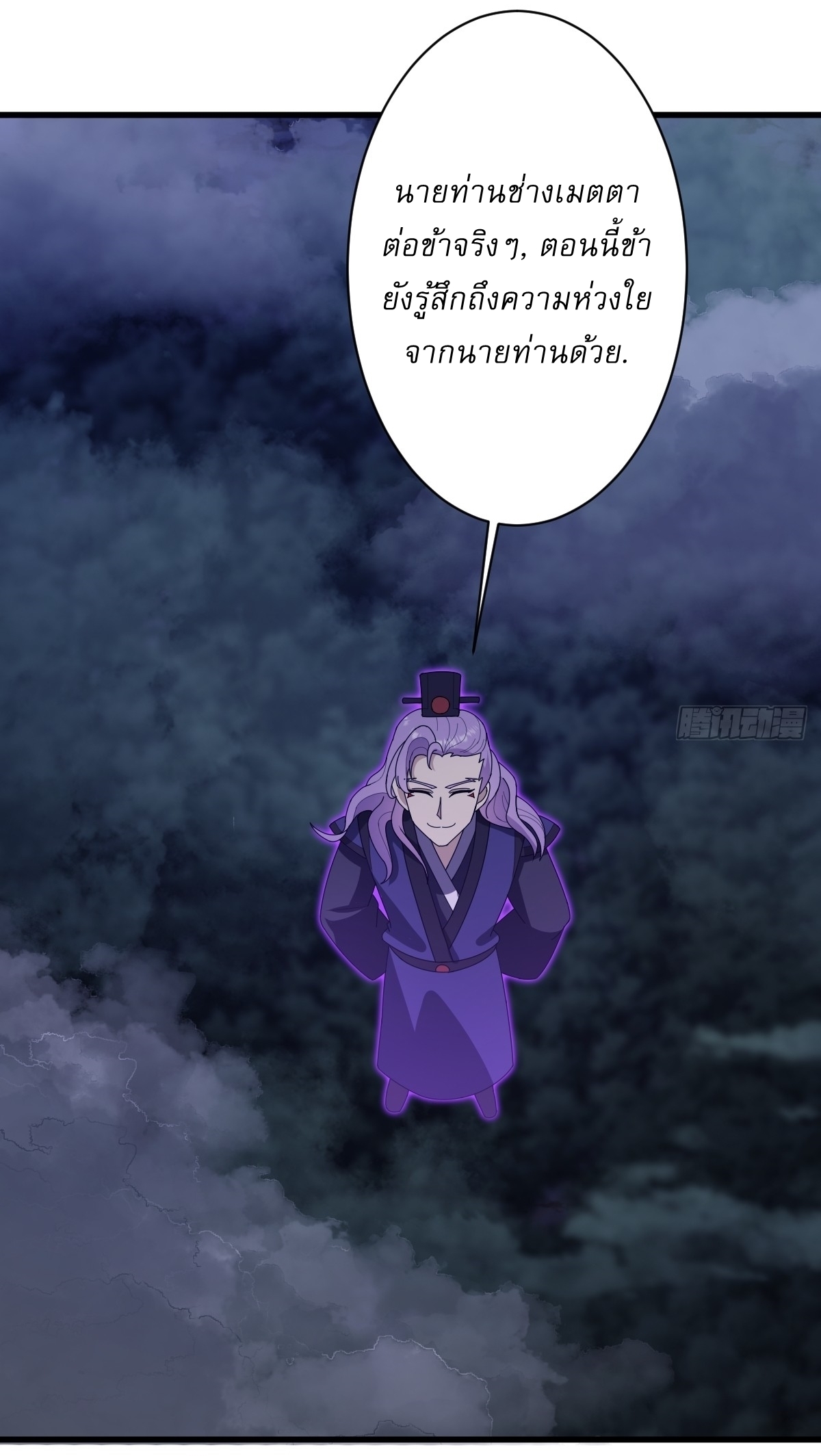 เก็บตัวร้อยปี จากนี้พี่ขอเทพ! INVINCIBLE AFTER A HUNDRED YEARS OF SECLUSION ตอนที่ 78 หน้า 3