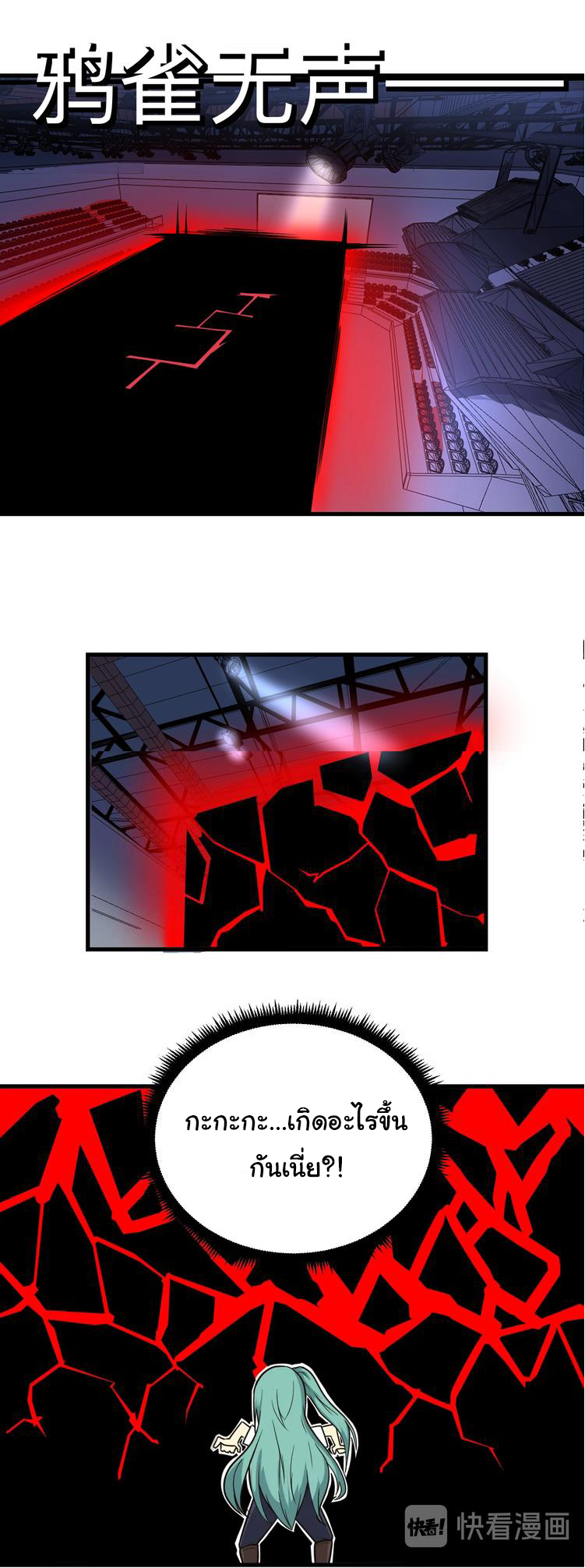 Sanjie Taobao Store ระบบร้านค้าเทพเจ้า ตอนที่ 220 หน้า 4