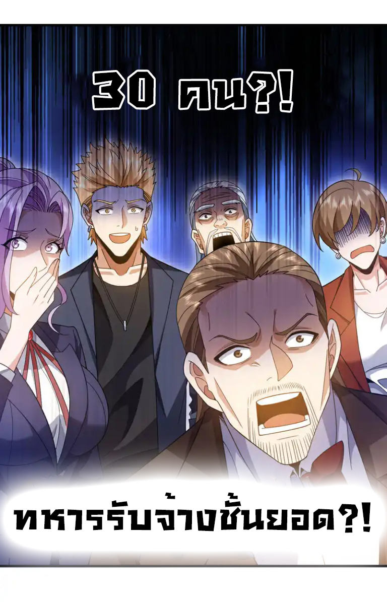 Chu Chen, the trash son-in-law ตอนที่ 127 หน้า 19