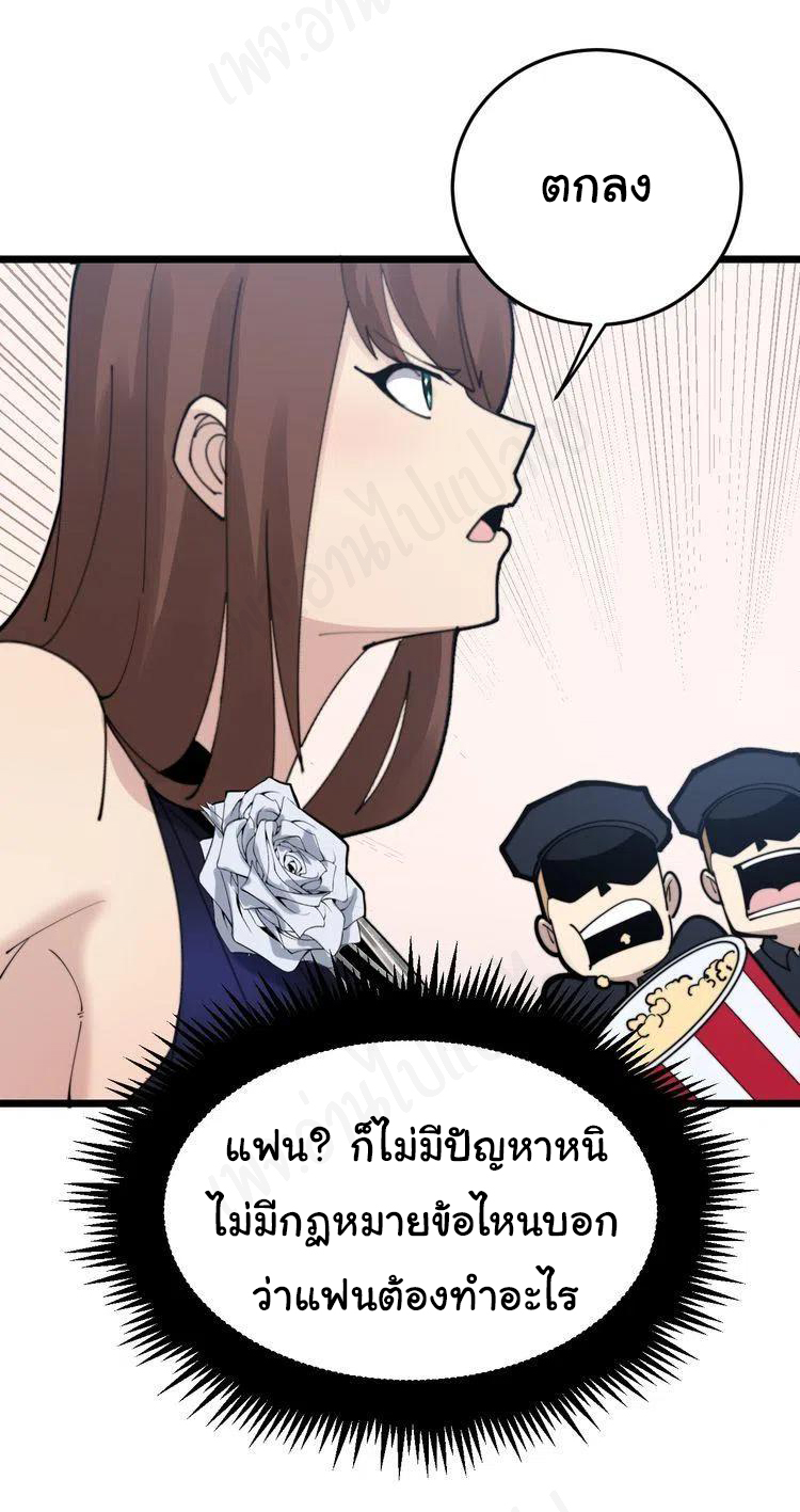 Bad Hand Witch Doctor สุดยอดพ่อมดหมอผี ตอนที่ 188 หน้า 30