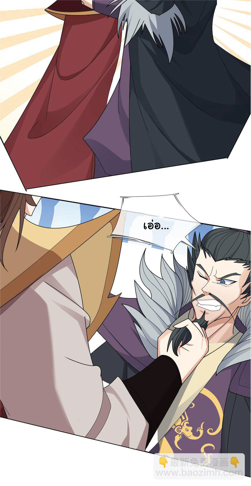 Being a Teacher is Invincible in World ตอนที่ 87 หน้า 29