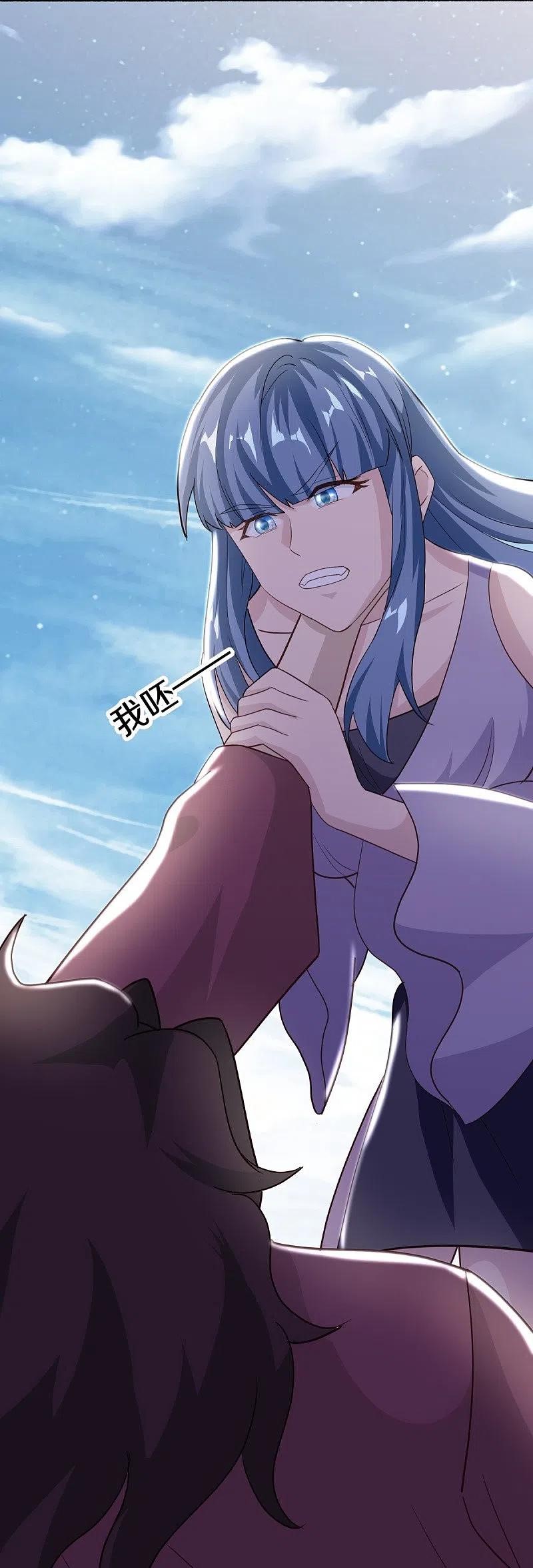 peerless battle spirit ตอนที่ 463 หน้า 53