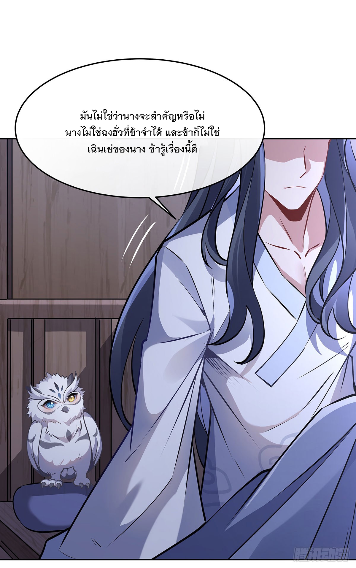 ศิษย์ของข้าล้วนมีอนาคตที่ยิ่งใหญ่ (ชนจีน) ตอนที่ 146 หน้า 44