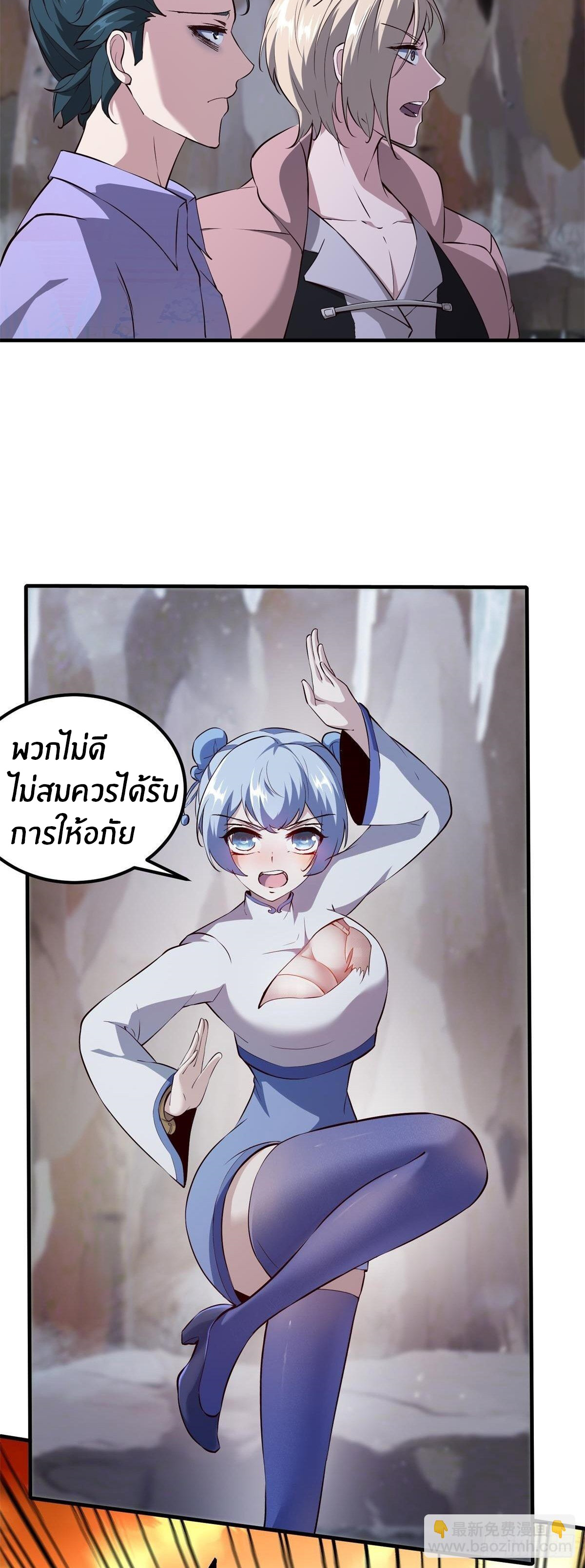 ขอล่ะอย่าเป็นที่ 1 เลย ตอนที่ 28 หน้า 9