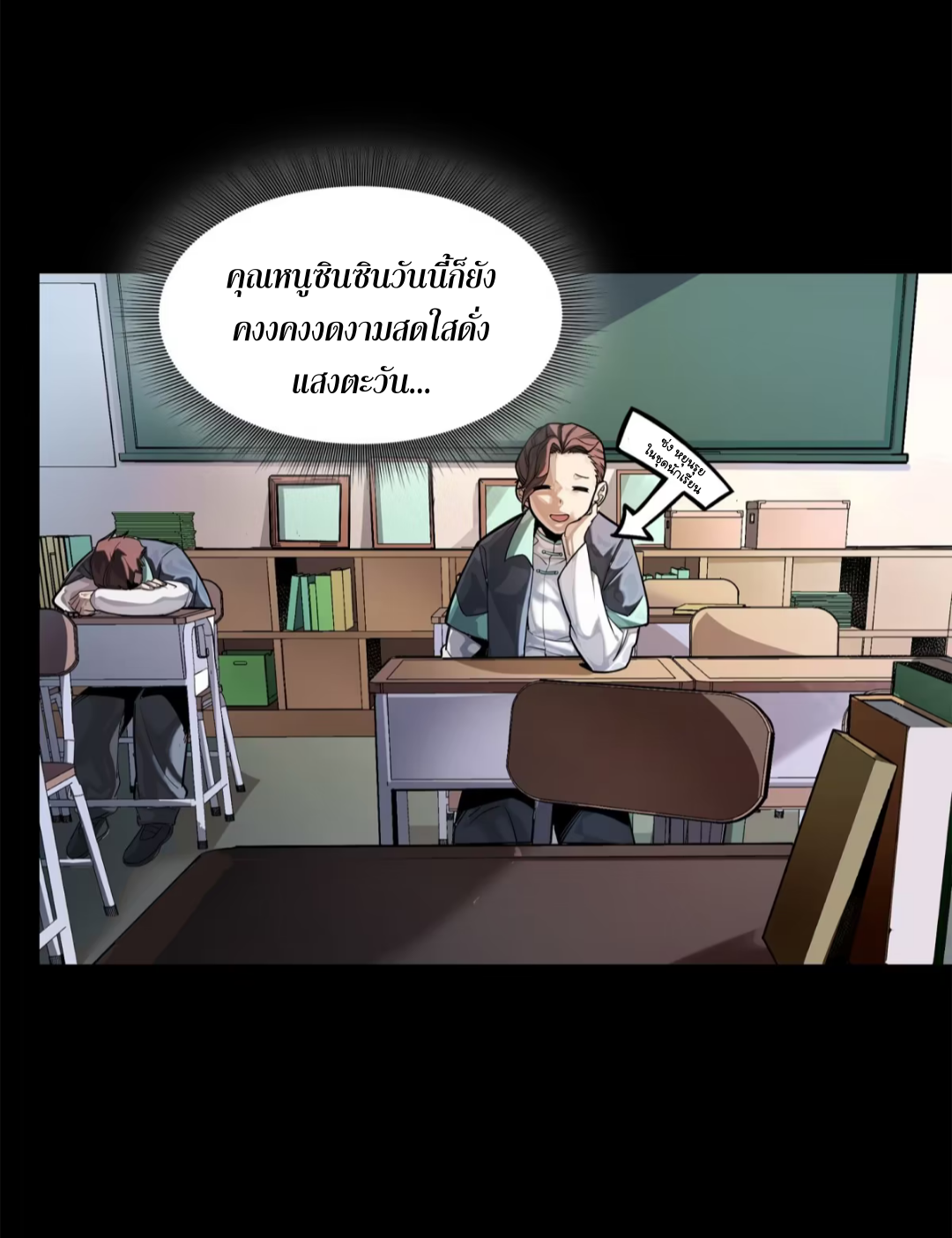 Legend of Star Genera ชนจีน ตอนที่ 198 หน้า 32