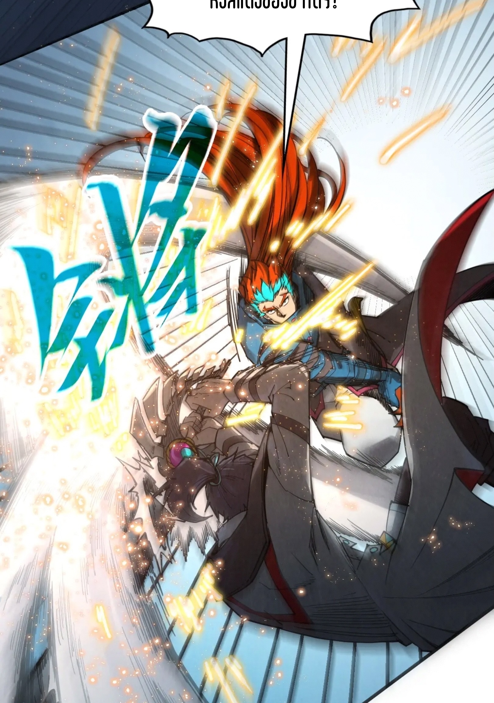 มหาเทพนิรันดร์กาล ตอนที่ 228 หน้า 37