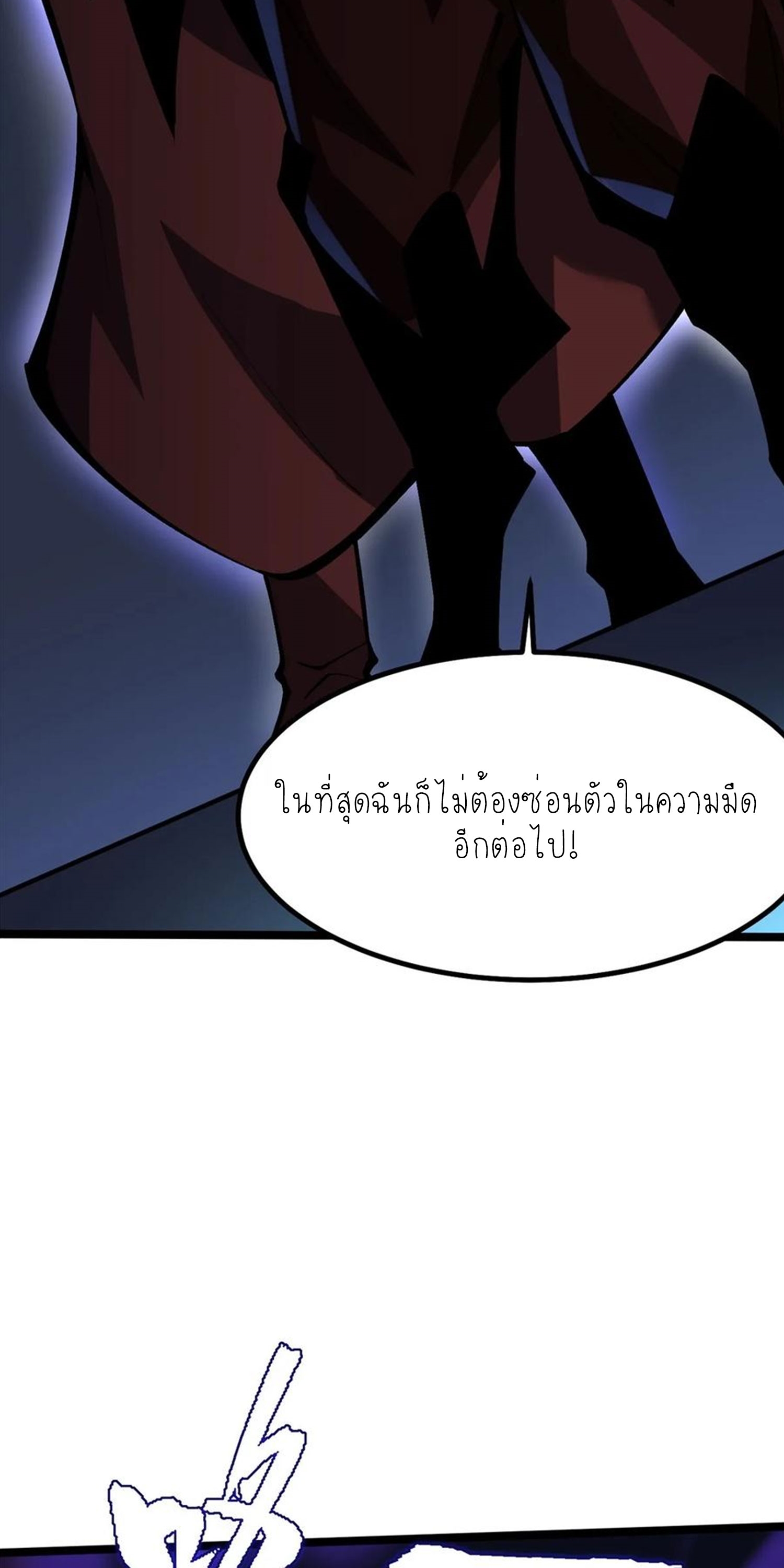 ไม่อยากเรียนทักษะ แห่งคำสาปเลย! ตอนที่ 71 หน้า 25