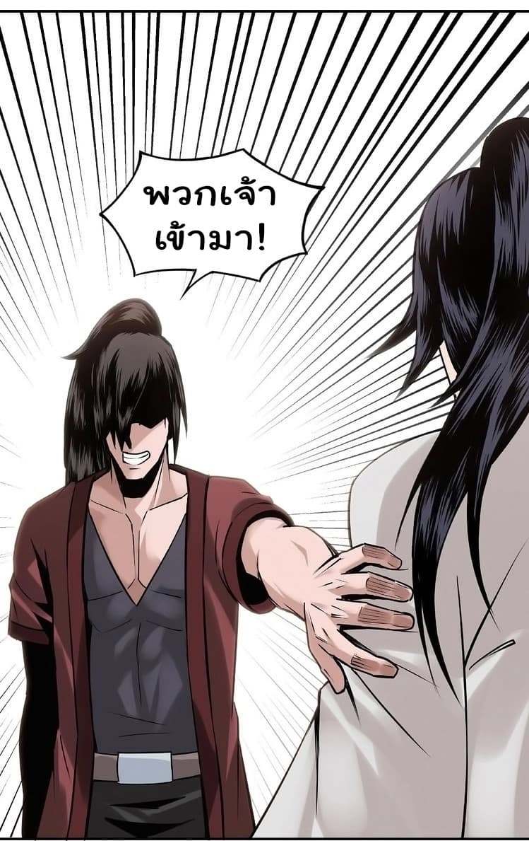 หมดยุคพระเอกเกิดใหม่ด้วยระบบโคตรเลว ตอนที่ 6 หน้า 34