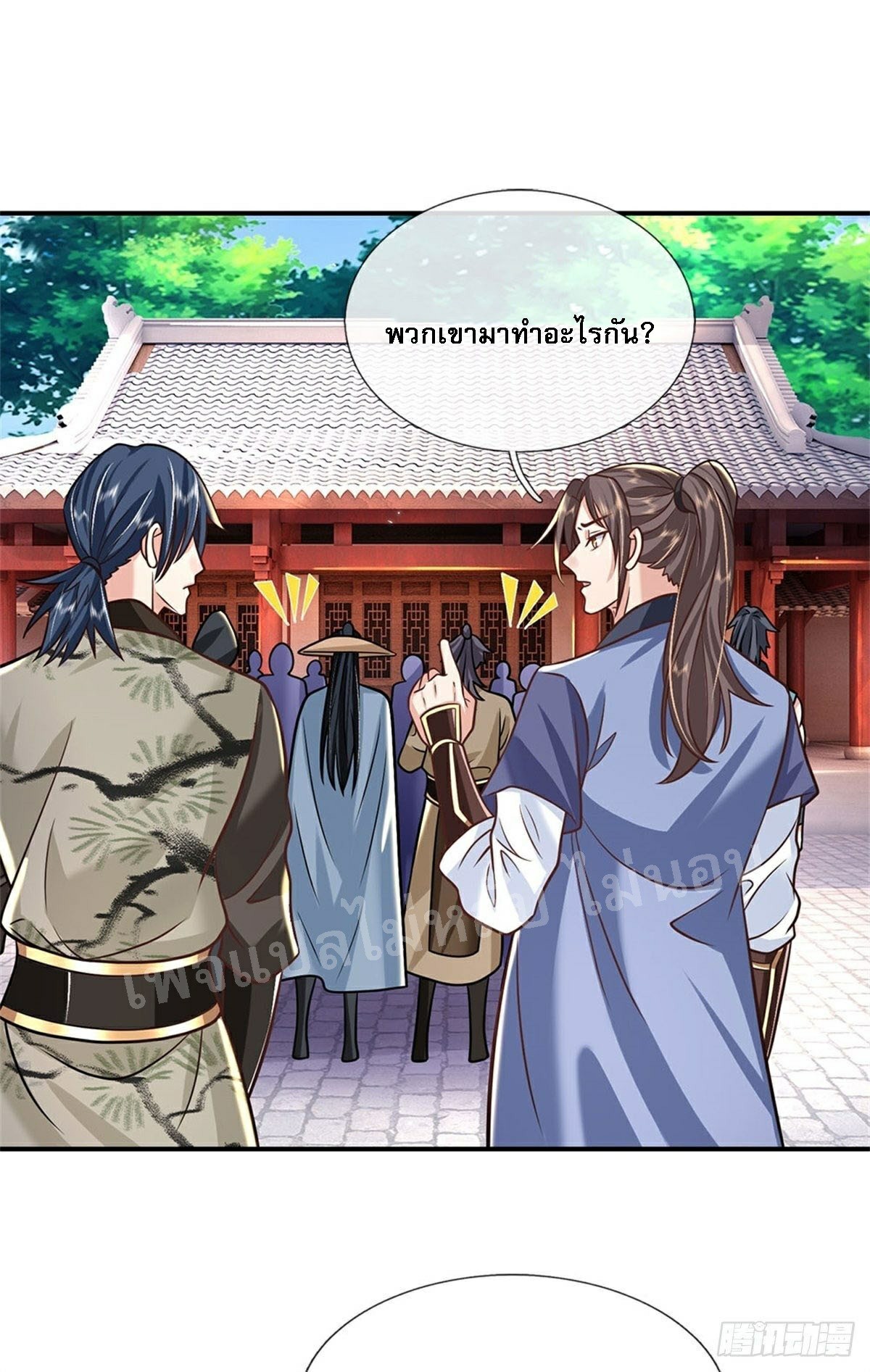 ราชันย์เทพยุทธ์มังกรผงาดฟ้า ตอนที่ 84 หน้า 26