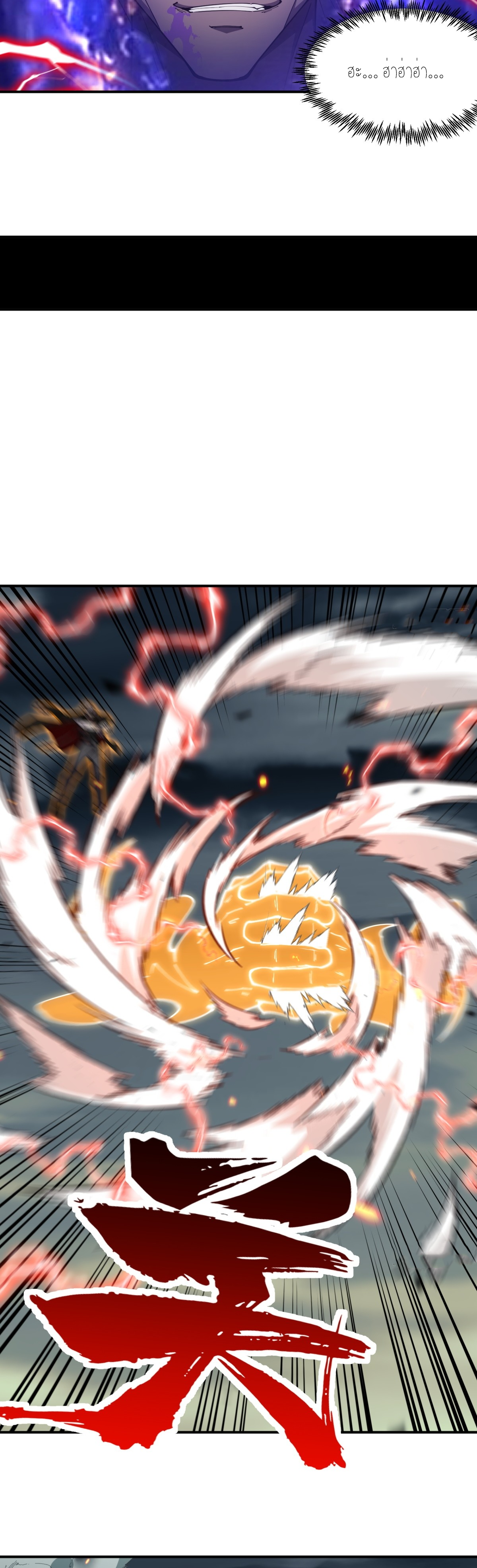 แสงแห่งความหวัง: คุณลุงผู้ทำลาย~ ตอนที่ 5 หน้า 21