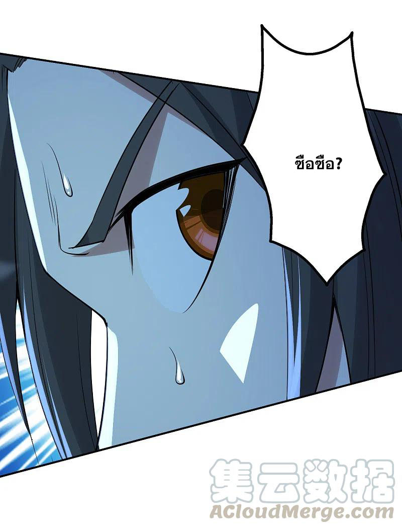 เทพอสูรสยบฟ้า ตอนที่ 193 หน้า 27