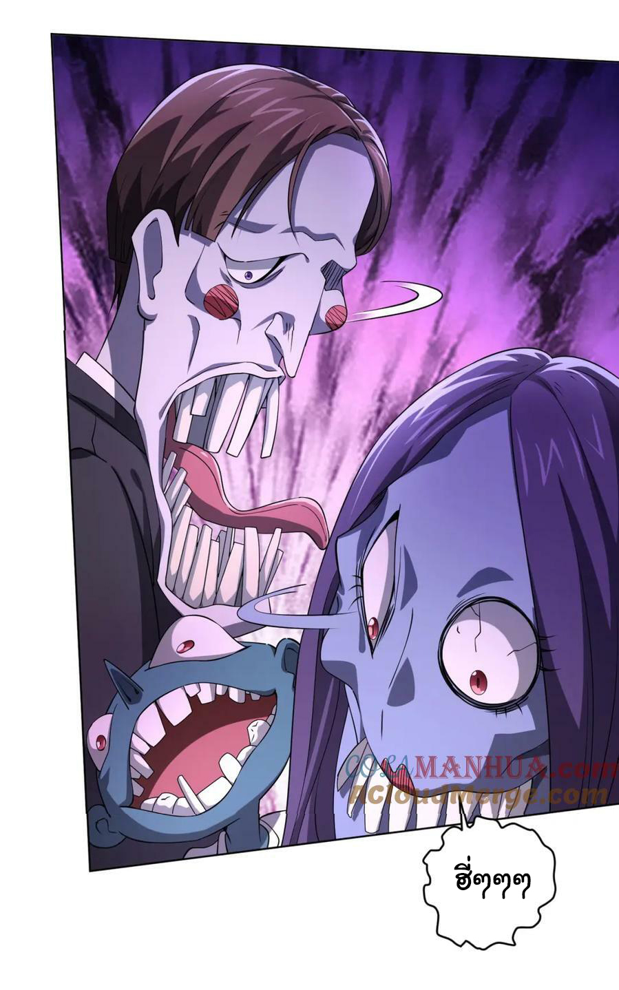 Start with trillions of coins ตอนที่ 18 หน้า 6