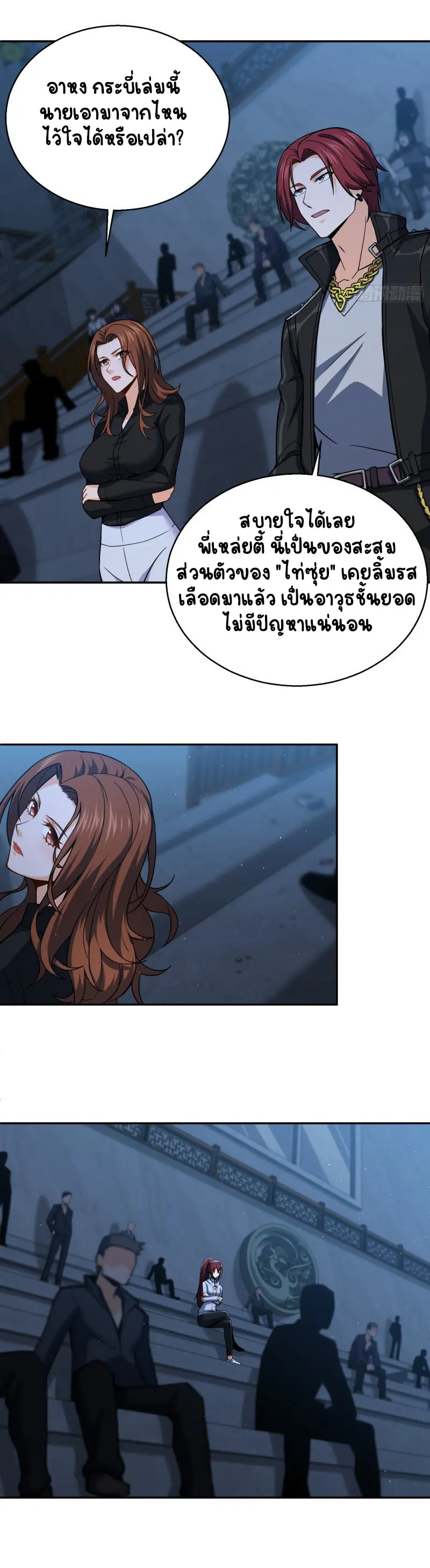 All starts with Ubume ตอนที่ 14 หน้า 18
