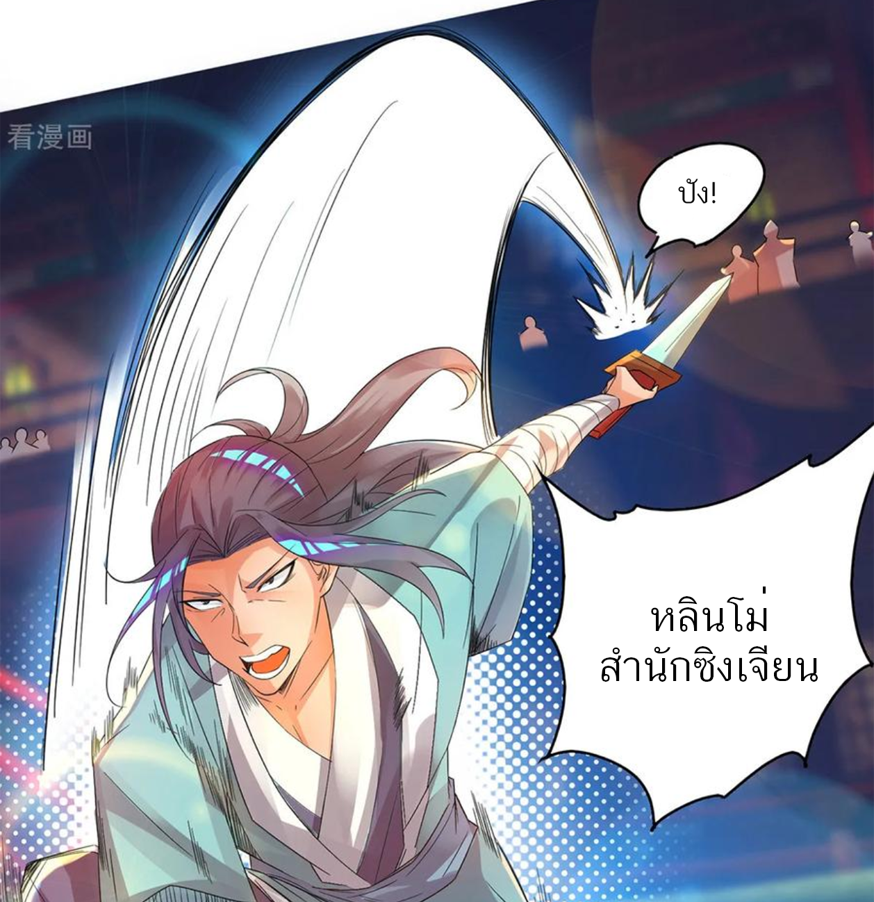 I Have Nine Female Disciples ตอนที่ 19 หน้า 19