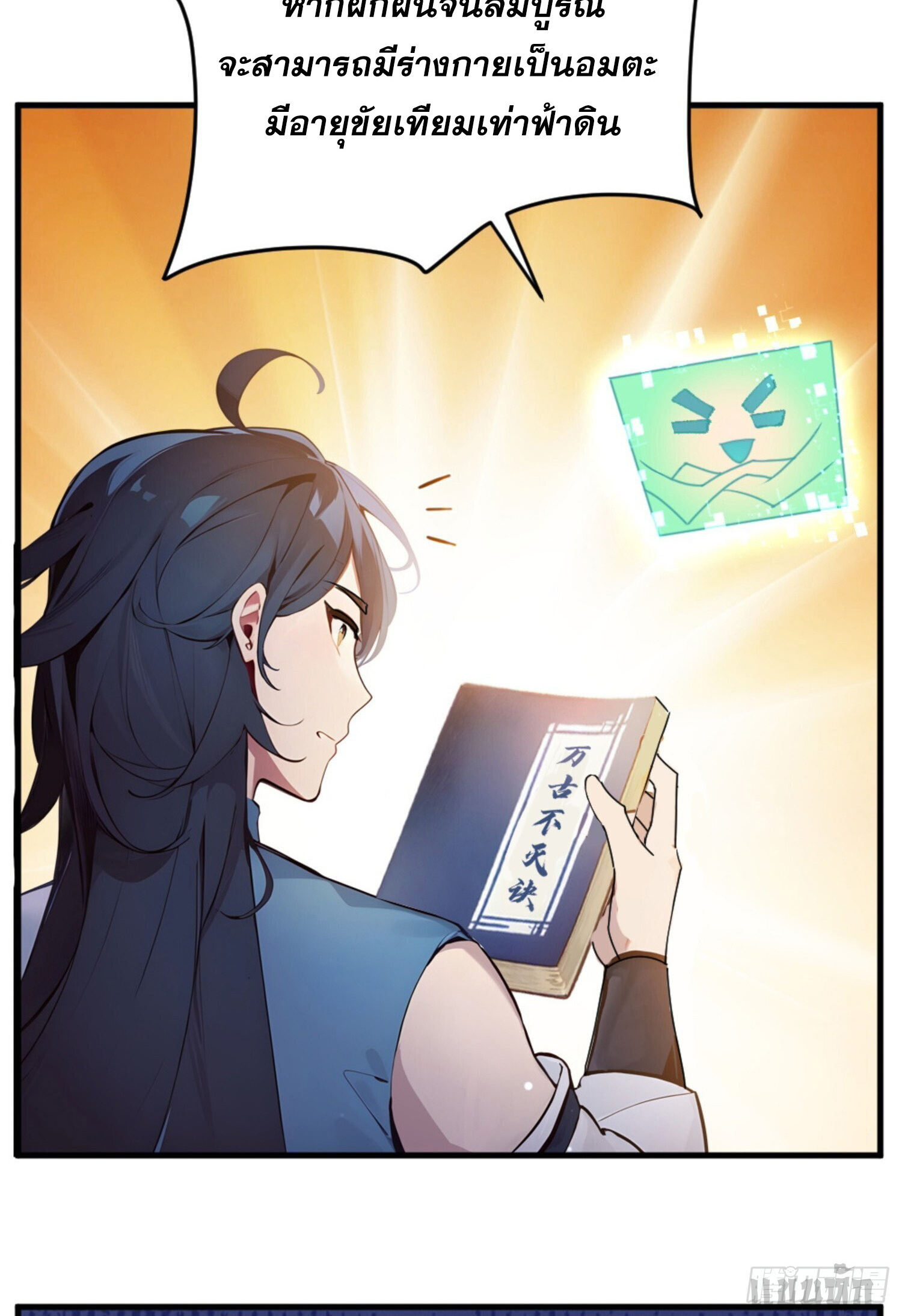 เจ้าช่วยแกล้งทำเป็นฝึกสักหน่อยจะได้ไหม ข้าขอร้อง！ ตอนที่ 1 หน้า 40