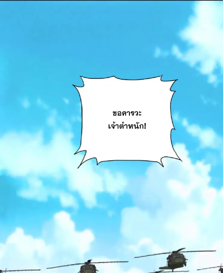 วิหารเทพสวรรค์ ตอนที่ 6 หน้า 50