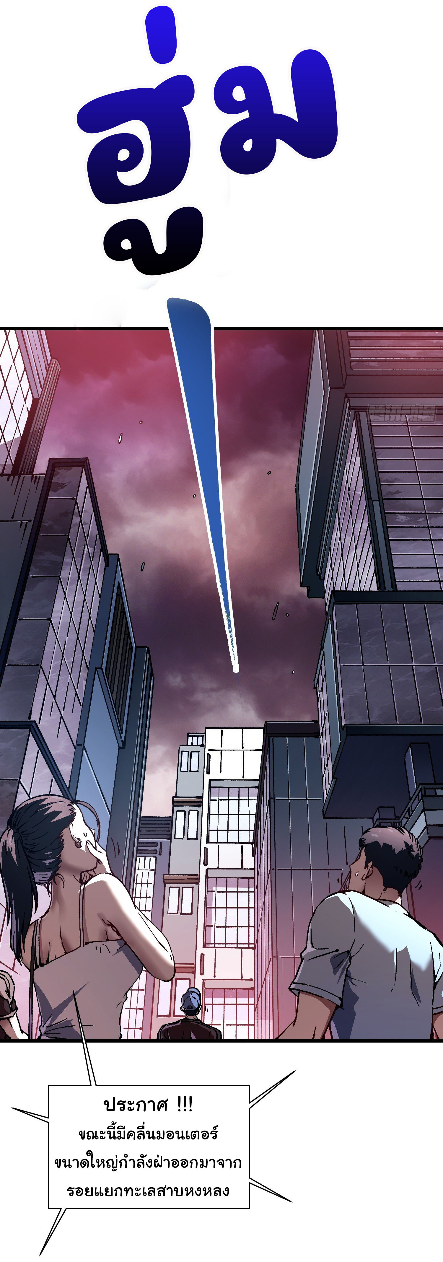 ขอให้ข้าเป็นราชาเเห่งเหล่ามอนเตอร์ ( starting from awakening the king of monsters ) ตอนที่ 23 หน้า 17