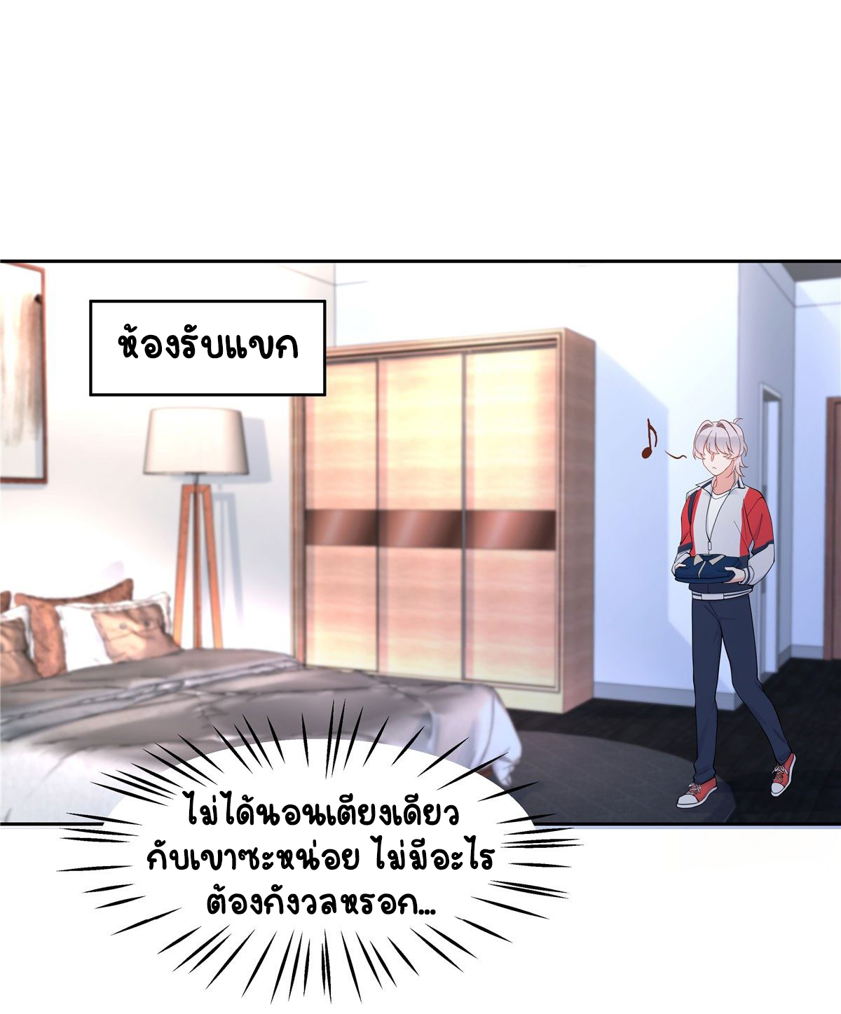 เจ้าชายโรงเรียนแห่งชาติเป็นเด็กผู้หญิง ตอนที่ 55 หน้า 2