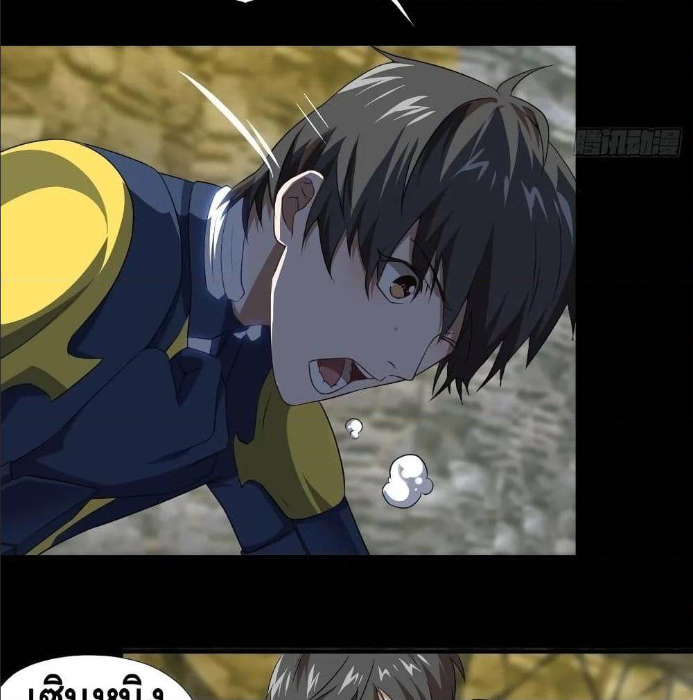 High energy strikes ตอนที่ 34 หน้า 15