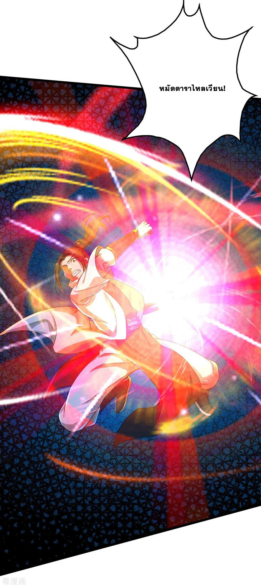 เทพอสูรสยบฟ้า ตอนที่ 95 หน้า 19