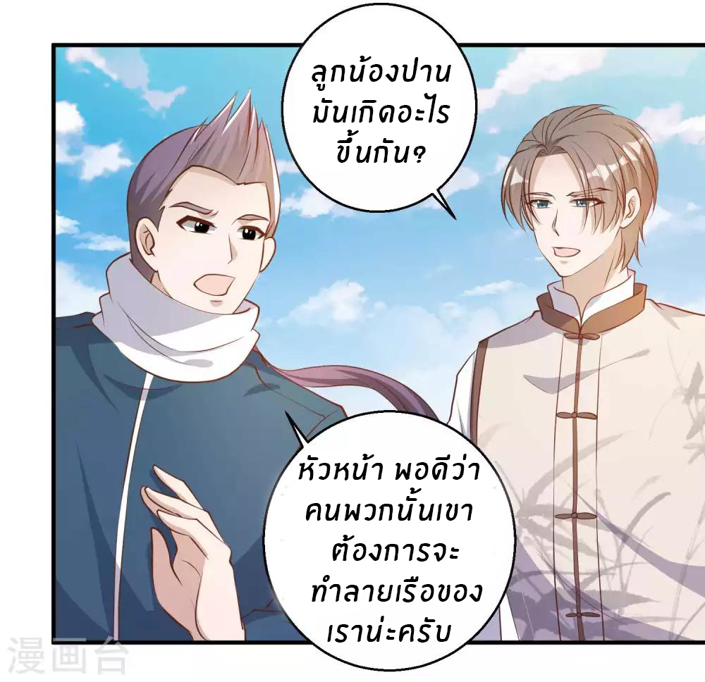 God Fisherman ตอนที่ 73 หน้า 14