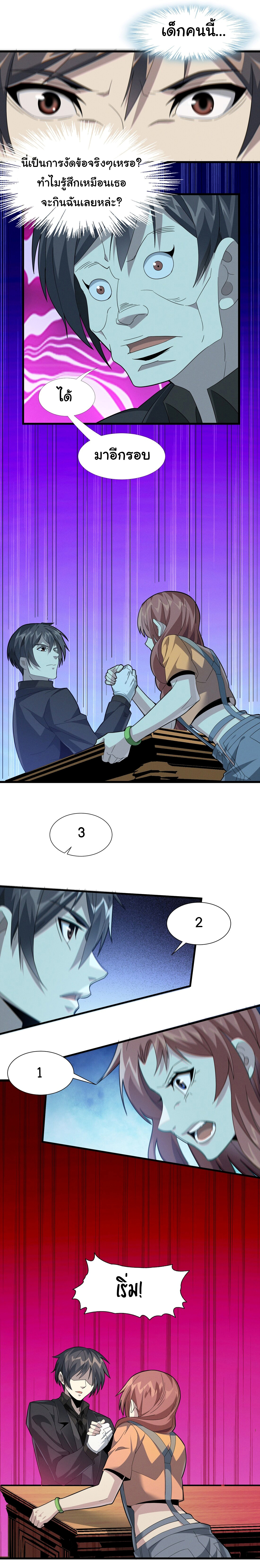 i'm really not the demon god's lackey ตอนที่ 18 หน้า 3